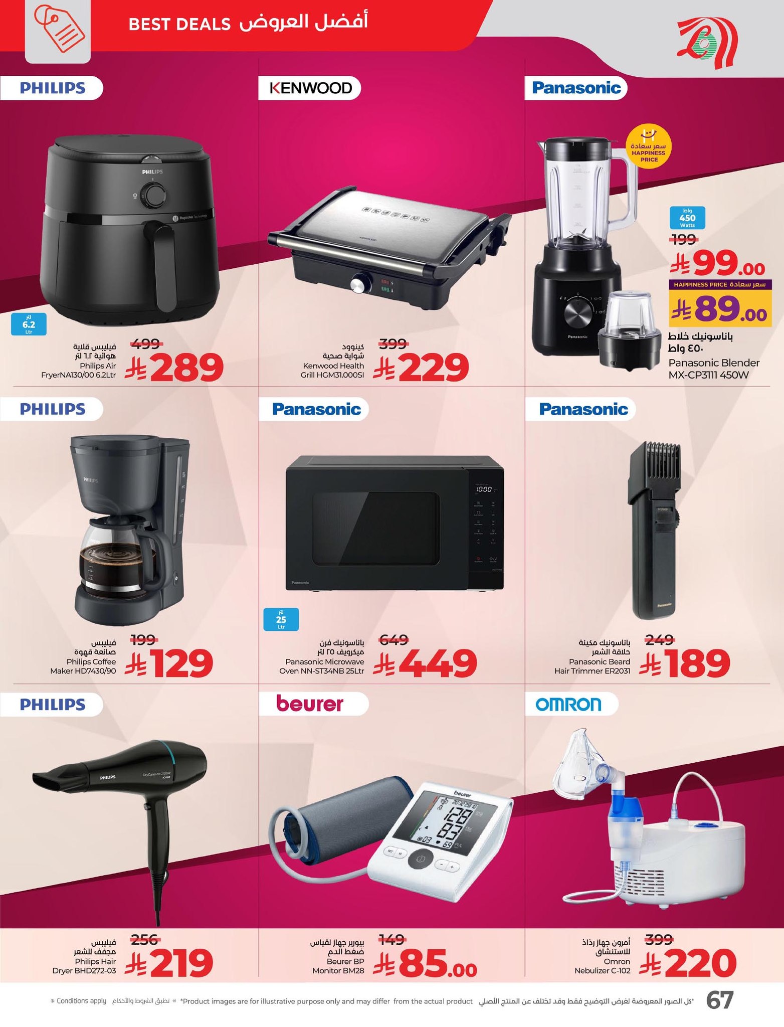 lulu-dammam-shati offers from 12nov to 1nov 2025 عروض لولو الدمام الشاطئ من 12 نوفمبر حتى 1 نوفمبر 2025 صفحة رقم 70